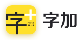 字加软件LOGO
